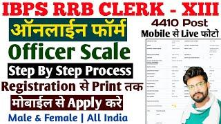 IBPS RRB Form Fill Up 2024  IBPS RRB Clerk Online Form 2024 Kaise Bhare 