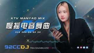 DJ Stevie SG  2 HOURs KTV MANYAO SPECIAL  慢摇电音舞曲 ️『我曾用心爱着你  我会等若把你是你嘉宾致你』 ㊣92CCDJ Release