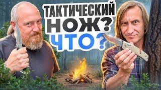 ТАКТИЧЕСКИЙ НОЖ? РАЗБИРАЕМСЯ НА 10 ВАРИАНТАХ #нож #ножиков #складной нож