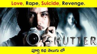 shutter 2004 movie explained in telugu