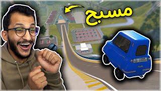 تحدي أقوى قفزة في المسبح بأسرع السيارات في العالم BeamNG Drive