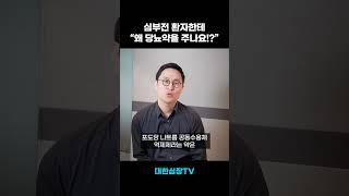 의외로 심부전증 환자가 먹는 약