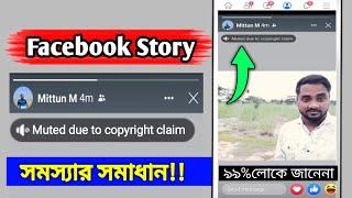 Facebook story mute due to copyright claimMuted due to copyright claim facebook problem solving