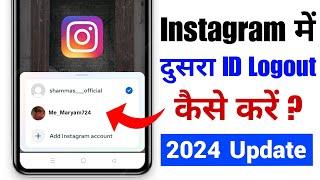 Instagram me dusri id kaise remove kare  How to logout instagram another account 2024