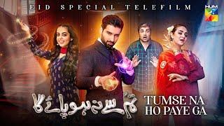 𝐓𝐮𝐦 𝐒𝐞 𝐍𝐚 𝐇𝐨 𝐏𝐚𝐲𝐞 𝐆𝐚 - Eid Special TeleFilm - 17th June 2024  Muneeb But & Nadia Khan  HUM TV
