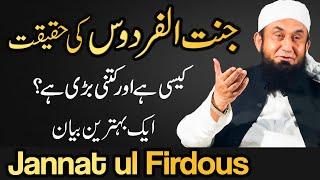 Molana Tariq Jameel Latest Bayan 6 May 2021 The Reality of Paradise  Jannat ul Firdous