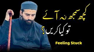 Feeling Stuck  Shaykh Atif Ahmed motivational speech 2024