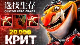 9 СЛОТОВ ЭТО УЖС НОВАЯ ИМБА Techies - custom hero chaos - dota 2