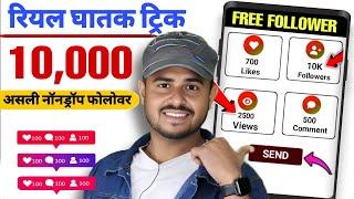 Instagram Follower Kaise Badhaye 2024  Instagram Par Followers kaise badhaye  Instagram Followers