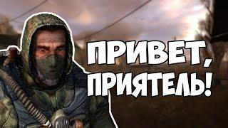 И РАЗОШЛИСЬ КАК В МОРЕ КОРАБЛИ STALKER ЧИСТОЕ НЕБО #2 стрим