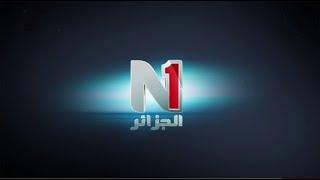 قناة الجزائر El Djazair N1 TV نايلسات