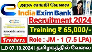 INDIA EXIM BANK RECRUITMENT 2024 IN TAMILEXIM BANK MT JOB NOTIFICATION 2024 BANK JOB VACANCY 2024