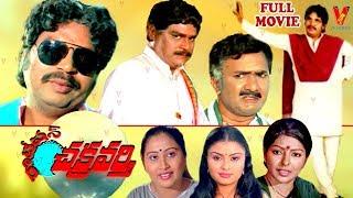 ROTATION CHAKRAVARTHY  TELUGU FULL MOVIE  DASARI NARAYANA RAO  SARADA  V9 VIDEOS