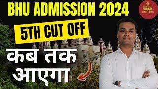 cuet 2024  BHU 5TH ROUND CUTOFF KAB AYEGA  BHU CUT cuet off