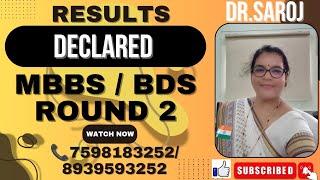 Results declared MBBS  BDS Round 2