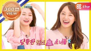 ENG Weekly Idol 구구단 아이돌 커버댄스 대결 l EP.259