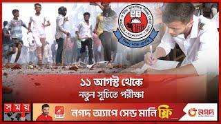 আবারও স্থগিত এইচএসসি ও সমমানের পরীক্ষা  HSC Exam 2024 Postponed  HSC Candidates  Quota Movement