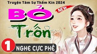 Truyện tâm lý hôn nhân 2024 BỎ TRỐN - Tập 1  Kể Chuyện Đêm Ngủ Ngon #ThuyMai diễn đọc