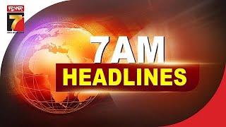 7 AM #Headlines  September 17 2024  #PrameyaNews7