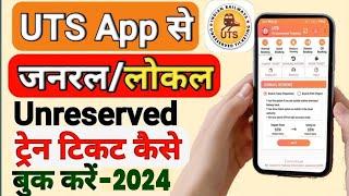 UTS App se Local Ticket Kaise Book Kare  UTS Ticket Booking  UTS App se Local Ticket Booking 2024