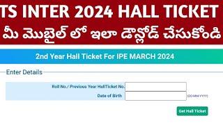TS INTER HALL TICKET DOWNLOADHOW TO TS INTER HALL TICKET DOWNLOAD IN MOBILE