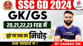 SSC GD GK GS 2024 Exam Analysis  SSC GD GK All Shift Asked Paper  GK Solved Paper  By Gaurav Sir