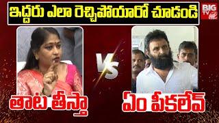 ఇద్దరు ఎలా రెచ్చిపోయారో చూడండి  Home Minister Anitha VS Kodali Nani  Chandrababu  BIG TV