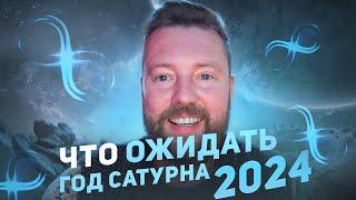 ГОД КАРМЫ - 2024. ПРОГНОЗ ПО ДАТЕ РОЖДЕНИЯ. НУМЕРОЛОГИЯ