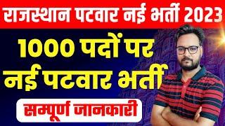 Rajasthan Patwari New Vacancy 2023  Rajasthan Upcoming Vacancy 2023   Rajasthan Govt Job 2023