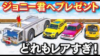 【GTA5】レアな新車両をジョニー君にプレゼント！豪邸が完成した記念にレア車をあげる！ジョニーくん大喜びになる説！トレバーの車集め【ほぅ】