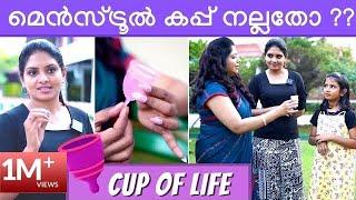 How To Use A Menstrual Cup  Menstural Cup  Cup Of Life  Life stories with Gayathri Arun