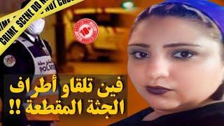 ـ قصة أمنية وراجلها الجزار واش غيوقع بعدما حققوا حلمهم وشراو الدار‼️