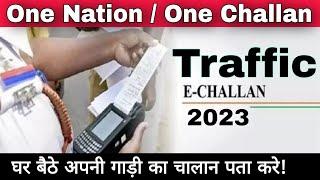 One Nation One Traffic Challan  How To Check Traffic e-challan Of Your Bike Car & Scooter Online?