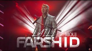 Farshid Mouj - Laili 2024  فرشید موج - لیلی