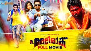 Mr.Ashok Malayalam Dubbed Full Movie Raj Bahaddur   Dhruva Sarja  Radhika Pandit  Khader Hassan