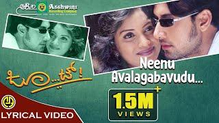 Neenu Avlaagabahudu  Joot  S. P. Balasubrahmanyam  Chitra  Hamsalekha  Lyrical Video