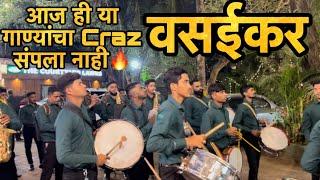 असा कोण आहे जो या गाण्यावर नाचणार नाही All Time Favourites AAI EKVIRA BRASS BAND KHONI  26 Nov