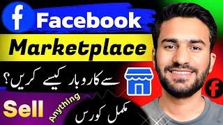 How to Use Facebook Market Place 2024  Facebook Marketplace Complete Urdu Tutorial.