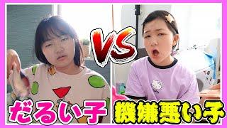 だるい子 VS 機嫌悪い子‼️寝起きから時間制限30分で「夢の国」へお出かけ準備の様子は全然違う - はねまりチャンネル