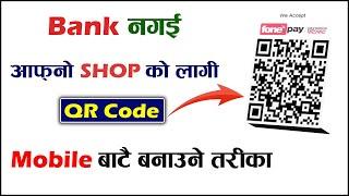How to Make QR Code for Shop? Business QR Code Banaune Tarika  How to Make Wallet QR Code?