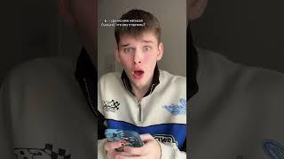 туда его  тгк ну типо дима #tiktok #жиза #отношения