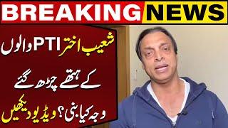 PTI Supporters Got Angry On Shoaib Akhtar Recent Video? Video Viral  CapitalTV