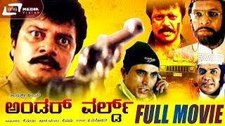 Under World - ಅಂಡರ್ ವರ್ಲ್ಡ್  Kannada Full Movie  Saikumar Nazar Sathyaprakash Shobhraj  action