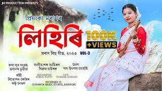 LIHIRI  VOL 3  MORAN BIHU  PRIYANKA MORAN  NEW ASSAMESE SONG 2023