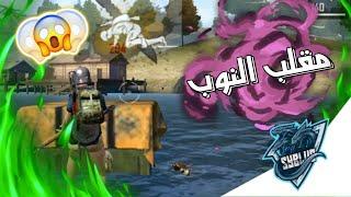 فري فاير مقلب النوب الجزء الثالث انه يغرق انقدوهHELP HIM HE IS DROWNING NOOB PRANKGONE WILD