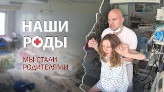 Наша история первых родов   Партнерские роды с мужем