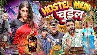 Hostel Mein Chudail  चुड़ैल और हॉस्टल  BakLol Video