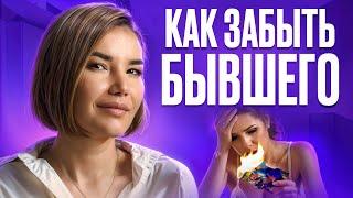 Почему ТЫ БОИШЬСЯ ДЕЙСТВОВАТЬ? Как ПЕРЕСТАТЬ ЗАВИСЕТЬ от МУЖЧИНЫ и БЫТЬ СЧАСТЛИВОЙ