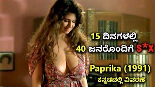 Paprika 1991 Movie Explained In Kannada  Italian Movie Explained In Kannada