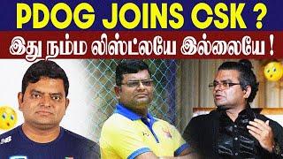 PDOG Joins CSK ?  #IPL2025  @Pdoggspeaks